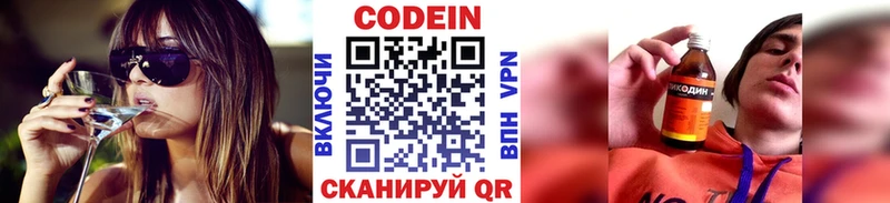 Codein напиток Lean (лин)  ссылка на мегу tor  площадка состав  Уяр 