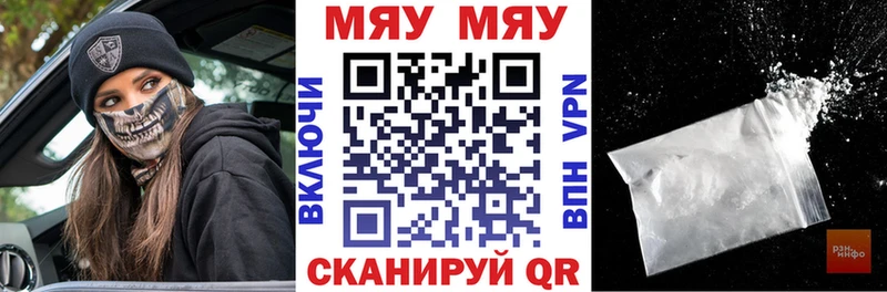 закладка Уяр МЕФ mephedrone