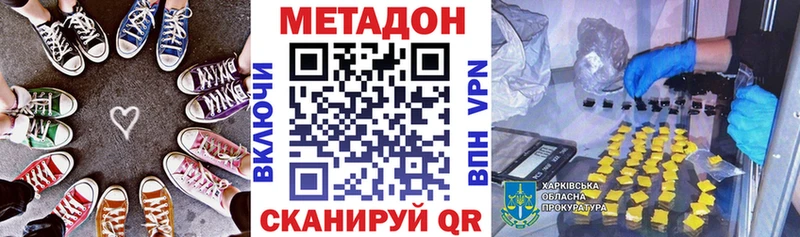 Метадон VHQ  Уяр 